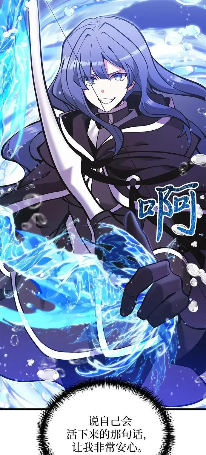 漫画《身患绝症的天才黑暗骑士》第86话第83张图