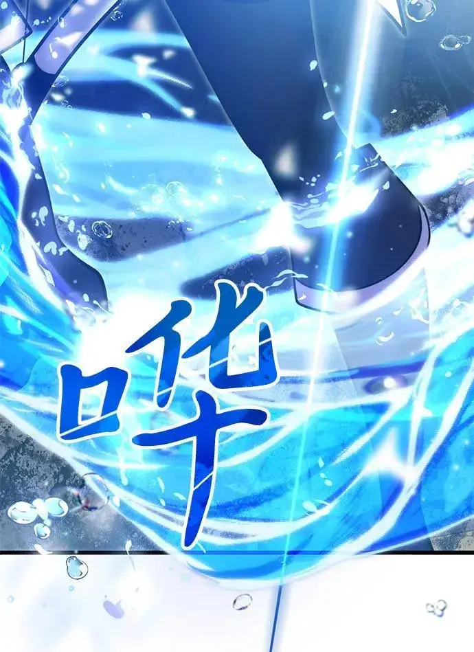 漫画《身患绝症的天才黑暗骑士》第86话第87张图