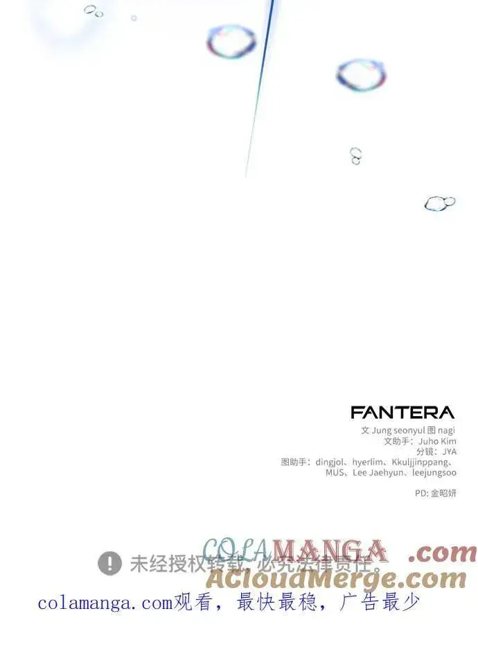 漫画《身患绝症的天才黑暗骑士》第86话第88张图