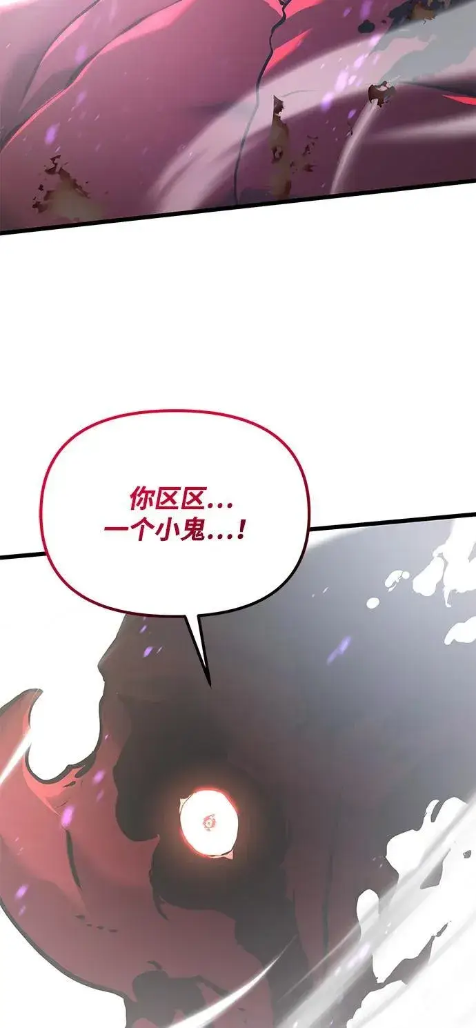 漫画《身患绝症的天才黑暗骑士》第87话第102张图