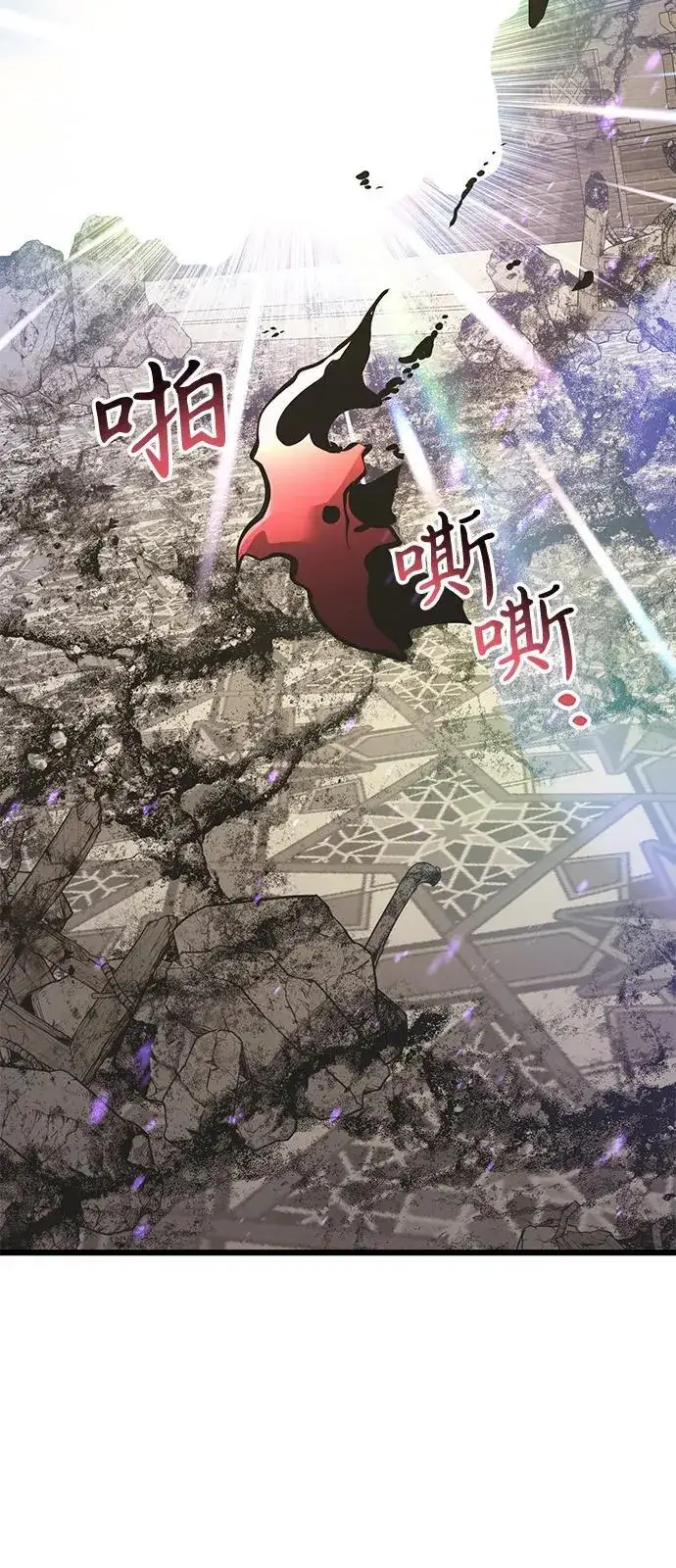 漫画《身患绝症的天才黑暗骑士》第87话第104张图