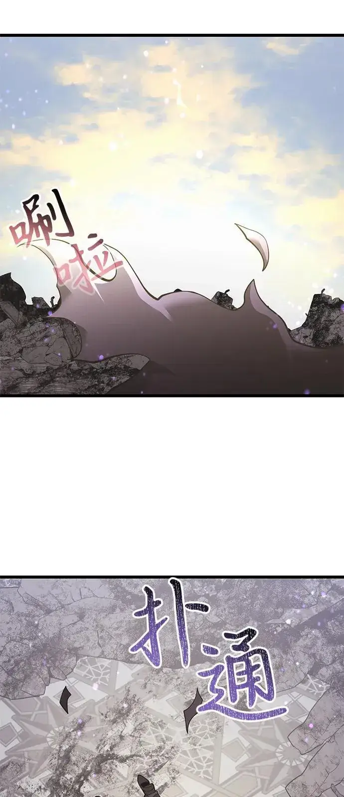 漫画《身患绝症的天才黑暗骑士》第87话第107张图