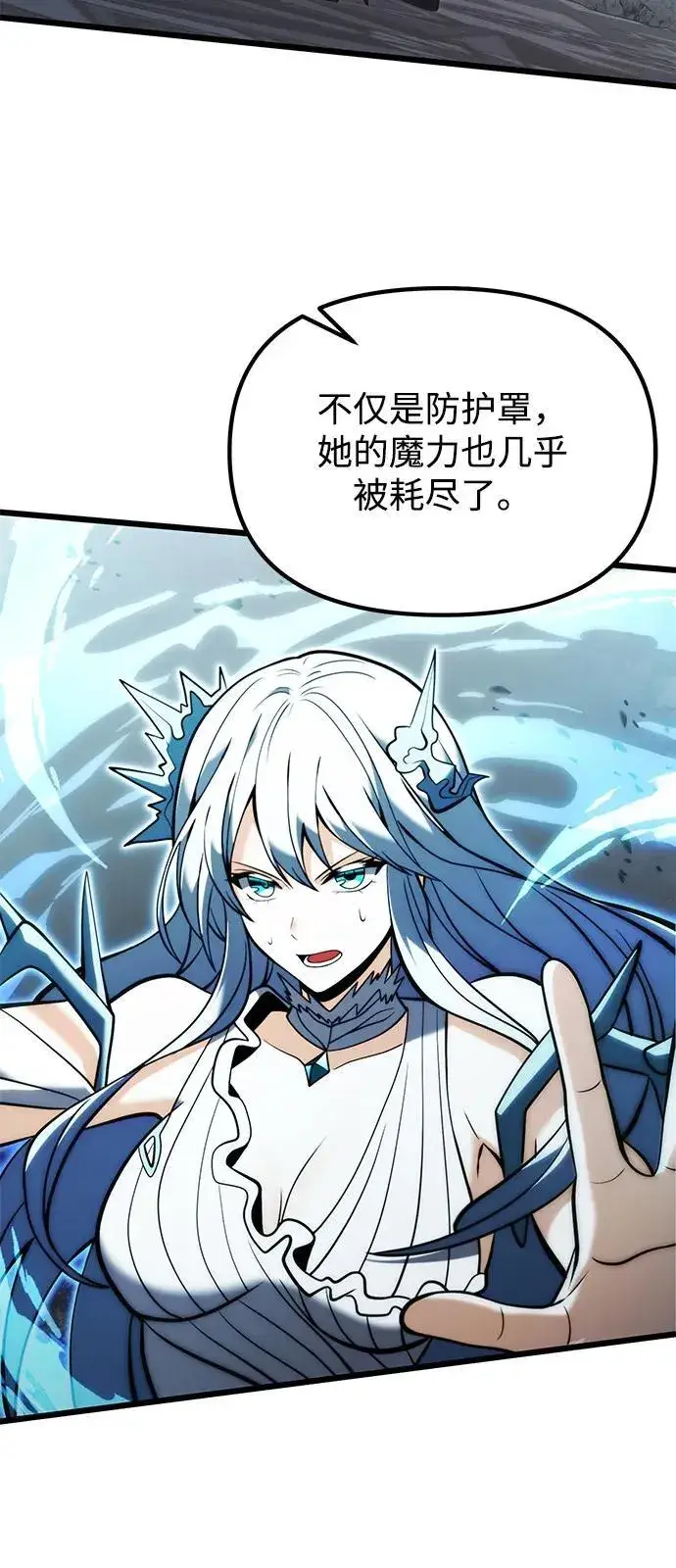 漫画《身患绝症的天才黑暗骑士》第87话第11张图