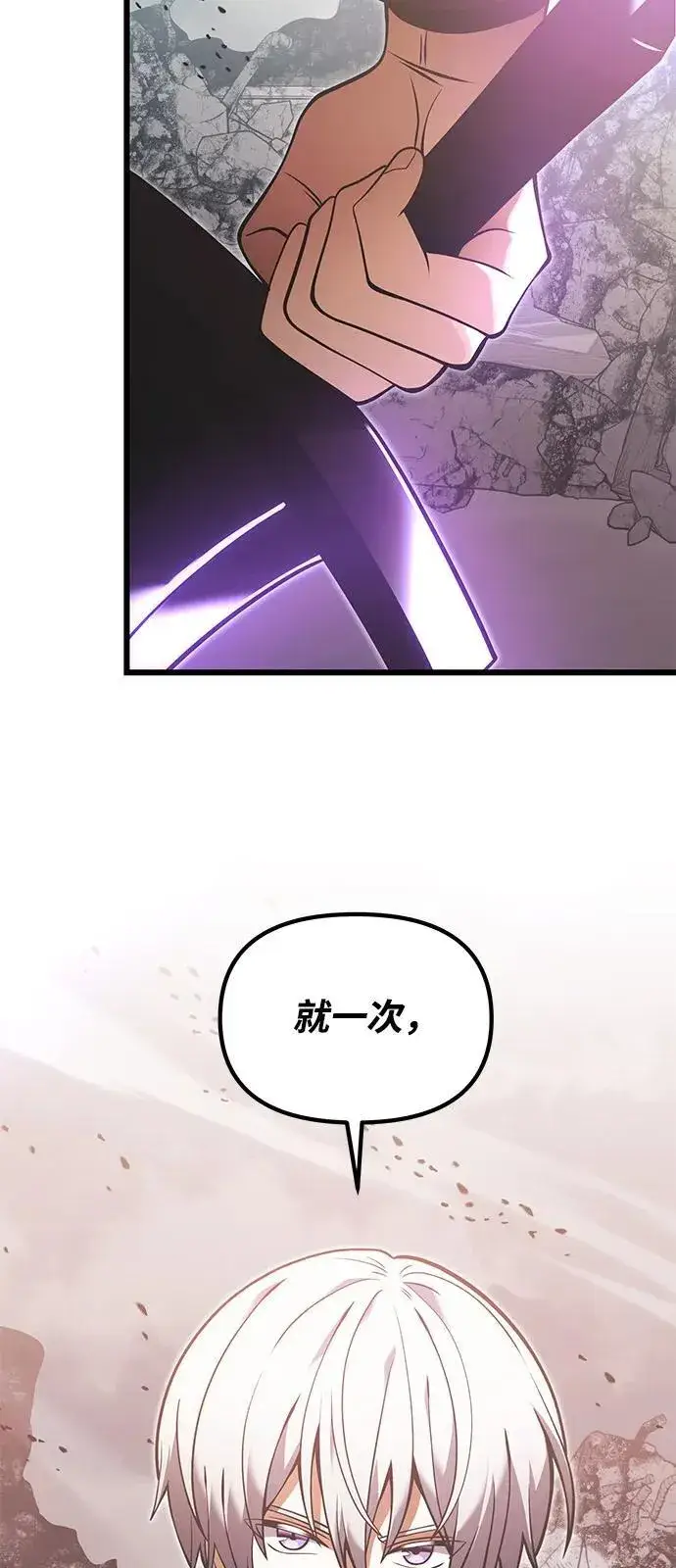 漫画《身患绝症的天才黑暗骑士》第87话第14张图