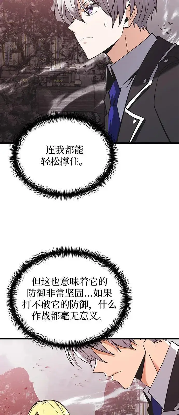漫画《身患绝症的天才黑暗骑士》第87话第18张图