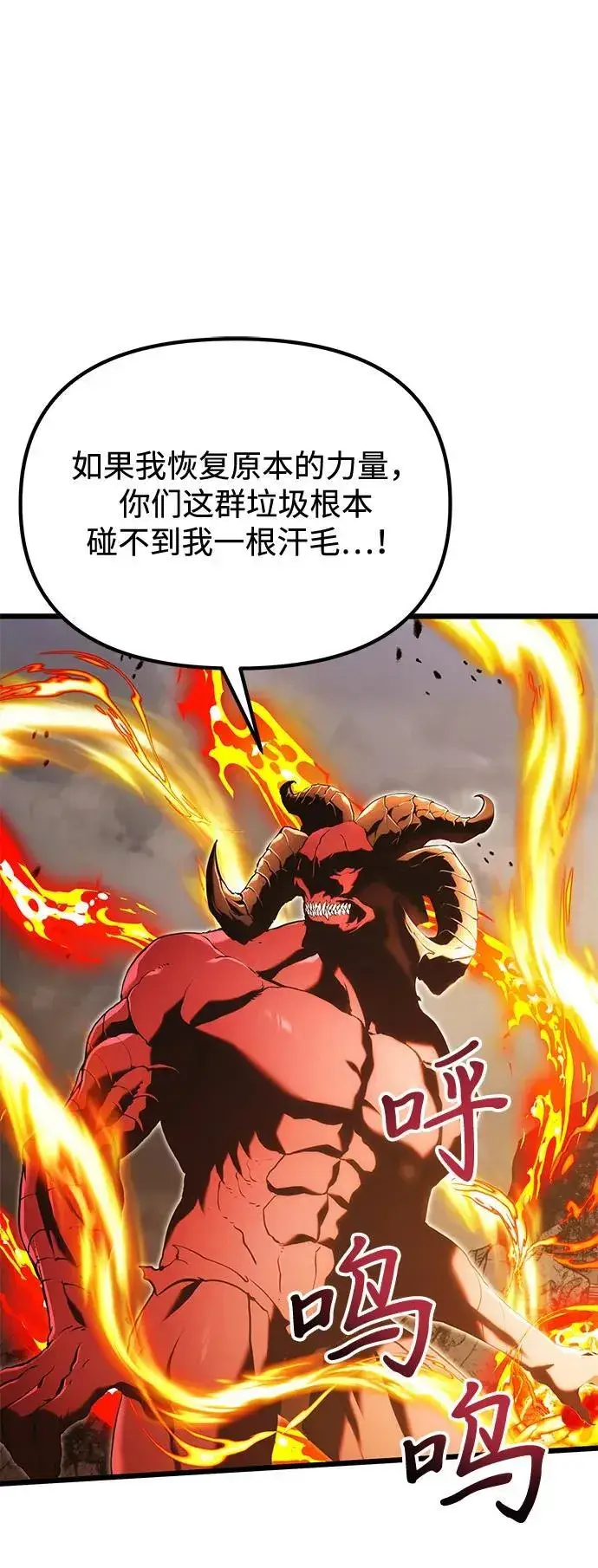 漫画《身患绝症的天才黑暗骑士》第87话第2张图