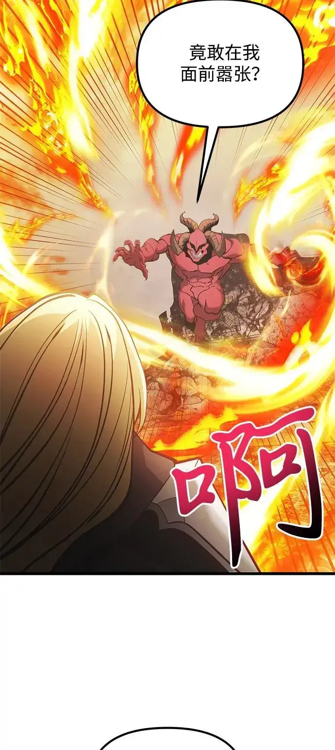 漫画《身患绝症的天才黑暗骑士》第87话第24张图