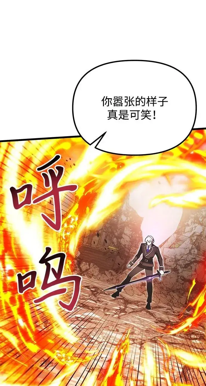 漫画《身患绝症的天才黑暗骑士》第87话第3张图