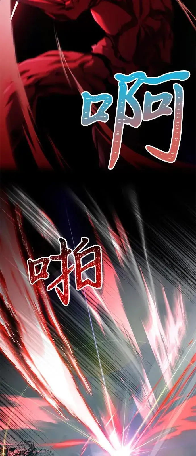 漫画《身患绝症的天才黑暗骑士》第87话第32张图