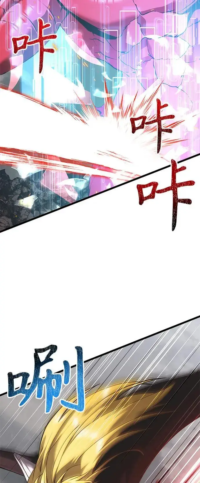 漫画《身患绝症的天才黑暗骑士》第87话第34张图