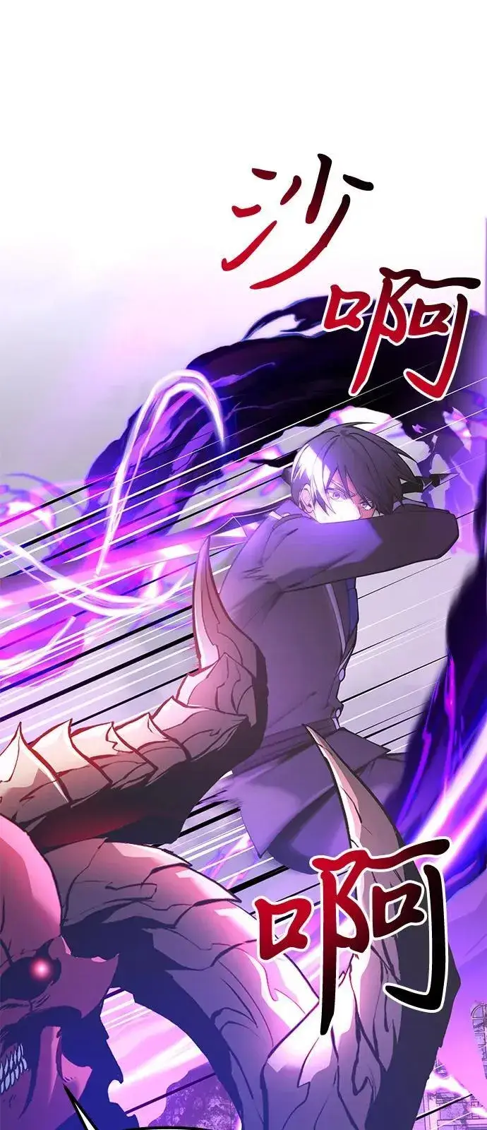 漫画《身患绝症的天才黑暗骑士》第87话第38张图