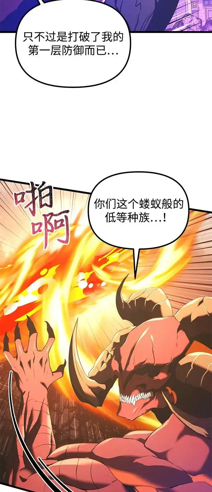 漫画《身患绝症的天才黑暗骑士》第87话第39张图