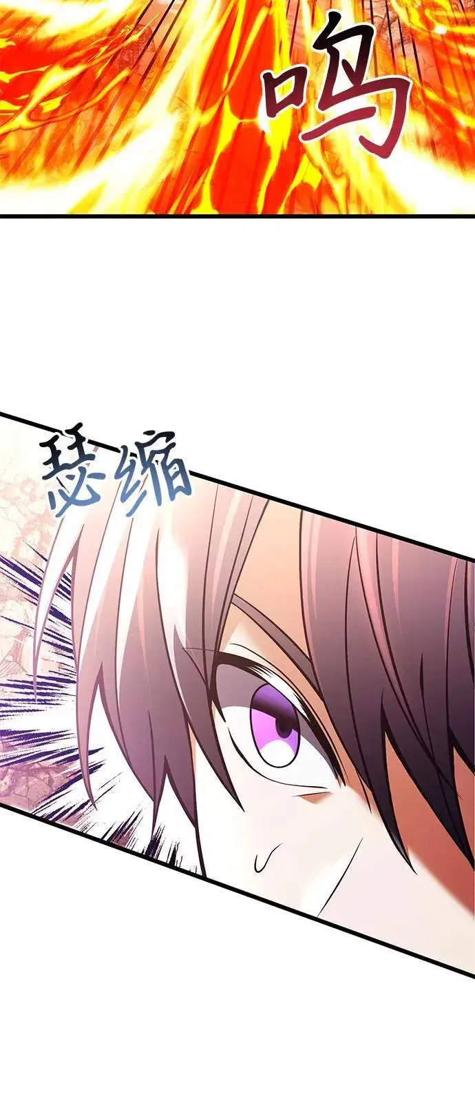 漫画《身患绝症的天才黑暗骑士》第87话第4张图