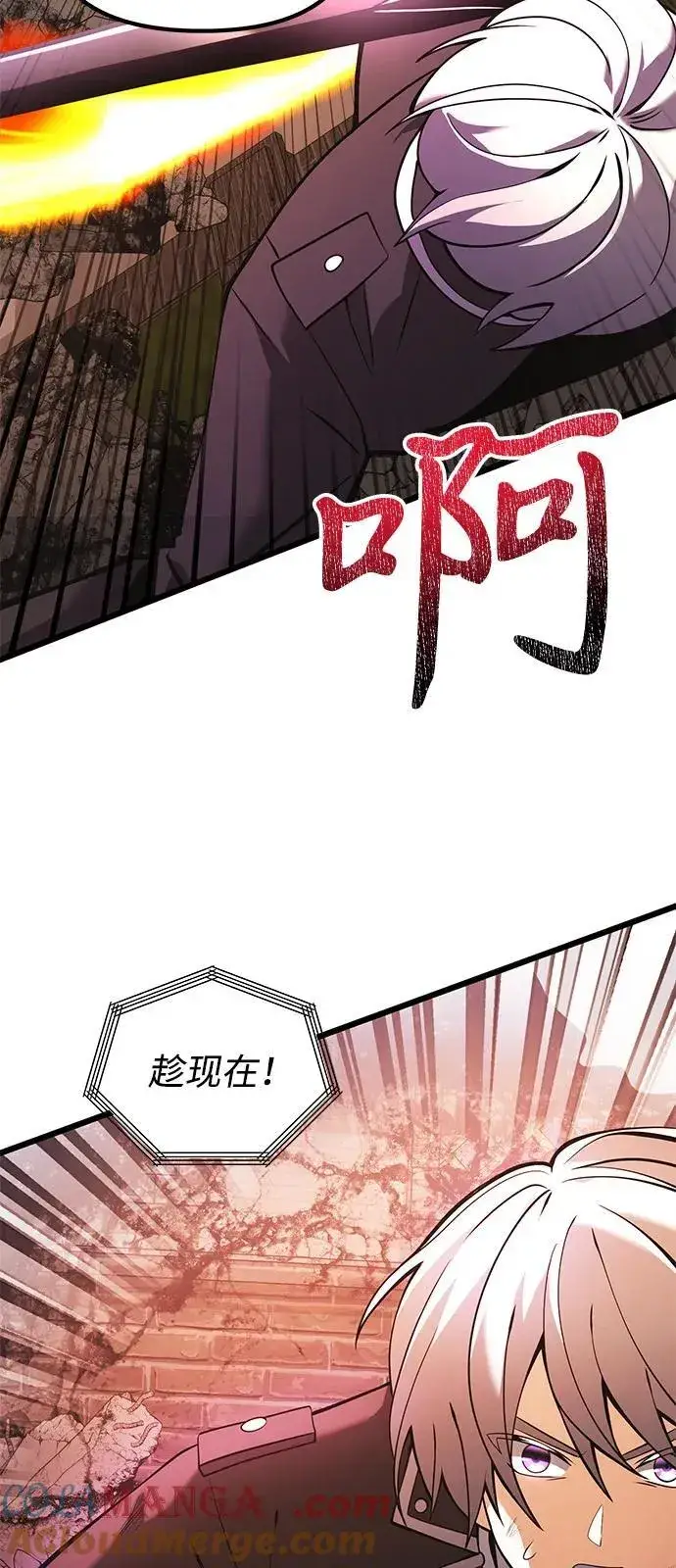 漫画《身患绝症的天才黑暗骑士》第87话第41张图