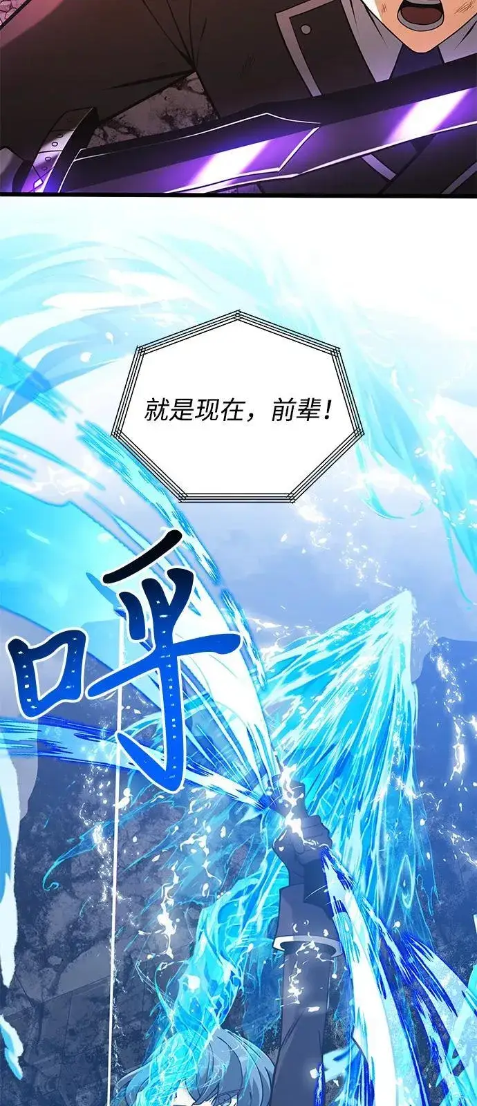 漫画《身患绝症的天才黑暗骑士》第87话第42张图