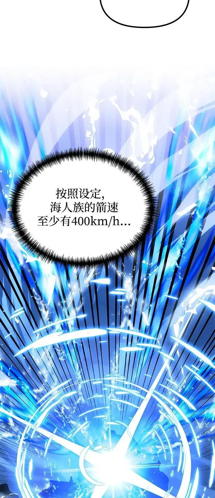 漫画《身患绝症的天才黑暗骑士》第87话第51张图