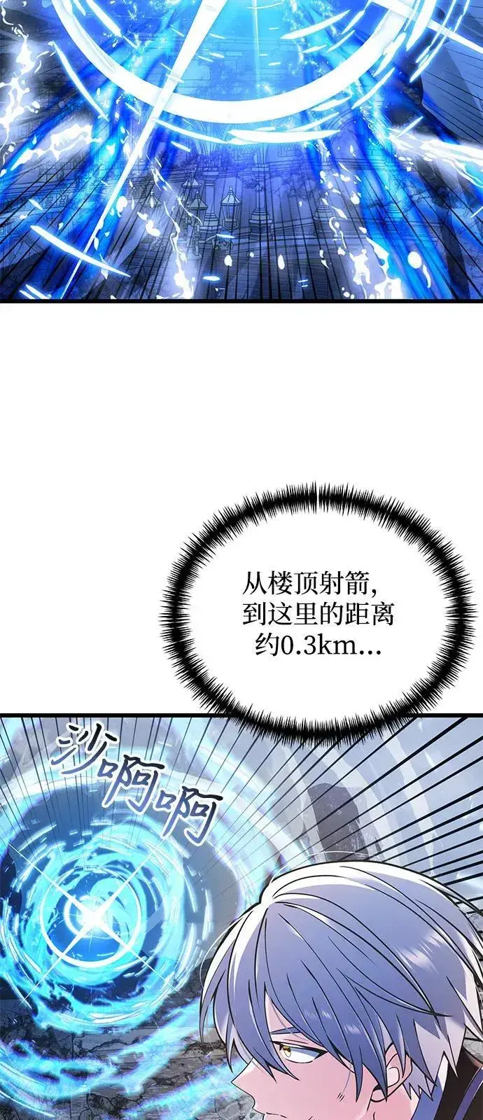 漫画《身患绝症的天才黑暗骑士》第87话第52张图
