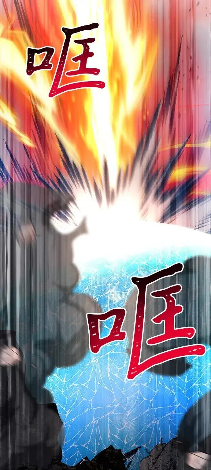 漫画《身患绝症的天才黑暗骑士》第87话第6张图