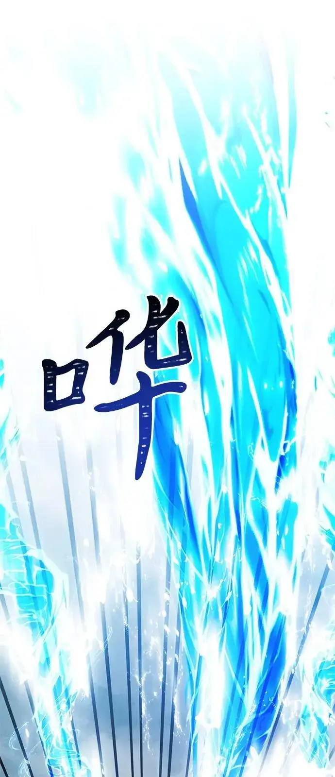 漫画《身患绝症的天才黑暗骑士》第87话第60张图