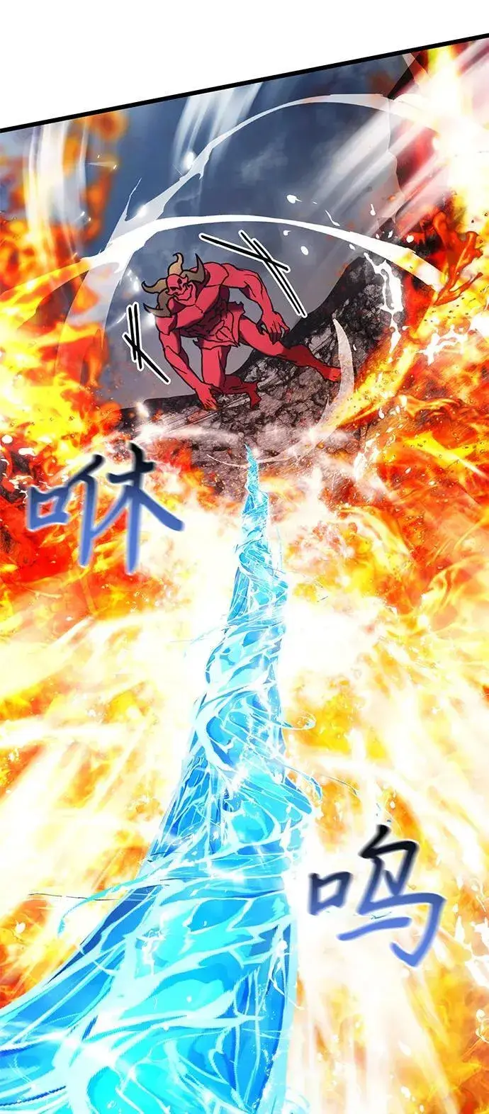 漫画《身患绝症的天才黑暗骑士》第87话第62张图