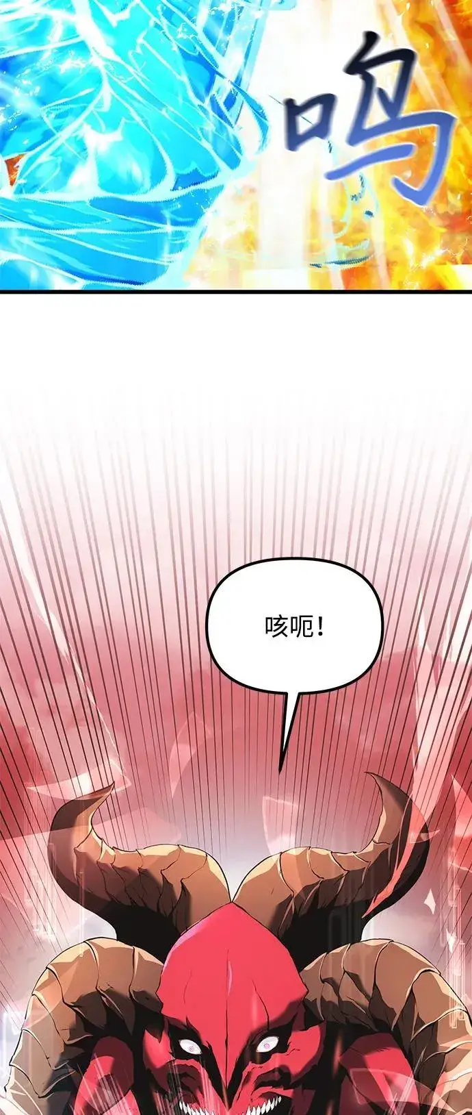 漫画《身患绝症的天才黑暗骑士》第87话第63张图