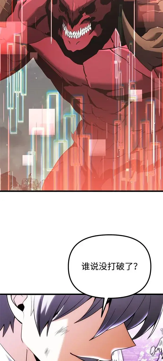 漫画《身患绝症的天才黑暗骑士》第87话第68张图