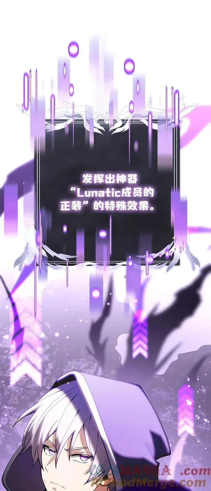 漫画《身患绝症的天才黑暗骑士》第87话第73张图
