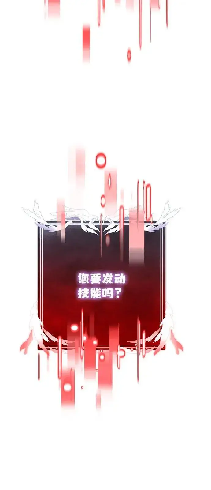 漫画《身患绝症的天才黑暗骑士》第87话第79张图