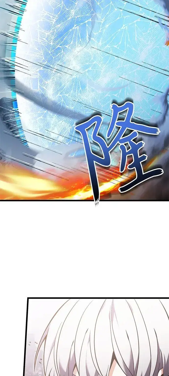 漫画《身患绝症的天才黑暗骑士》第87话第8张图