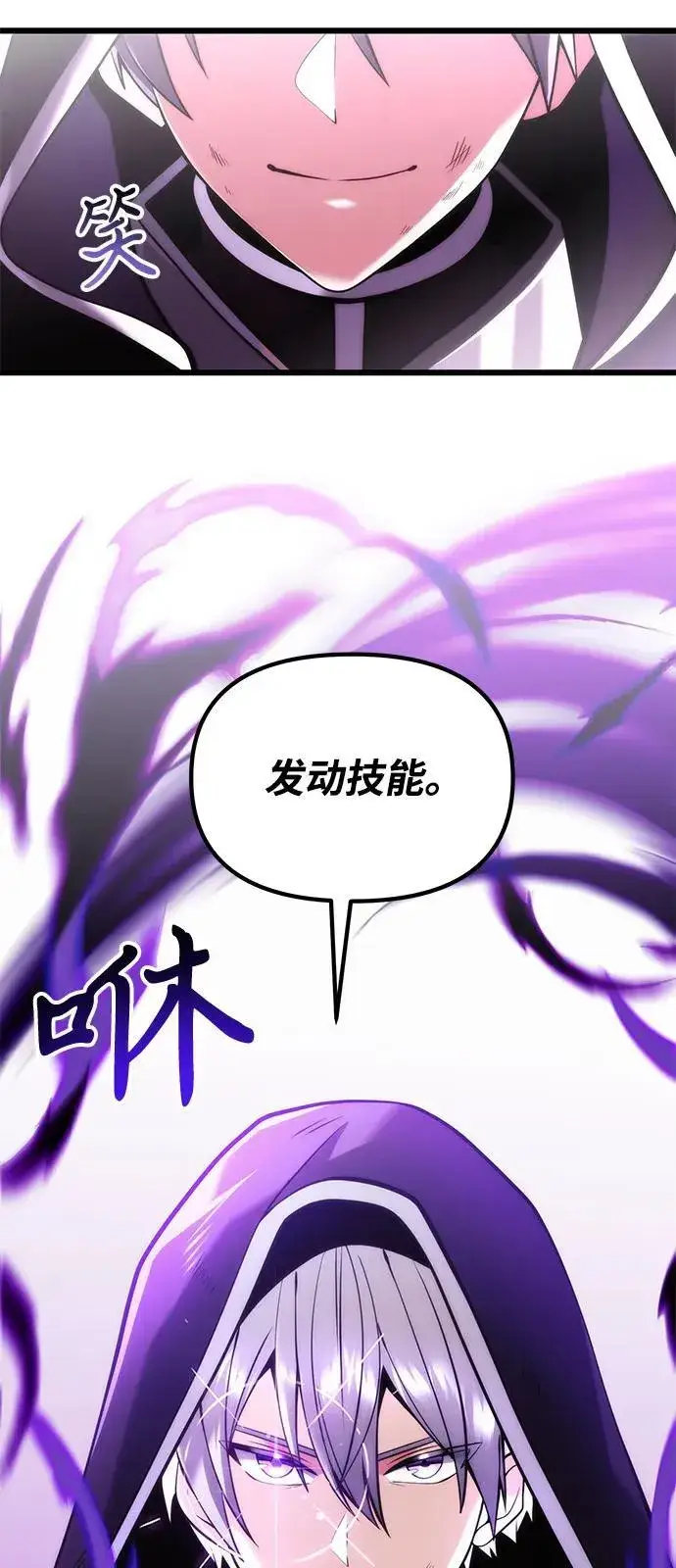 漫画《身患绝症的天才黑暗骑士》第87话第80张图