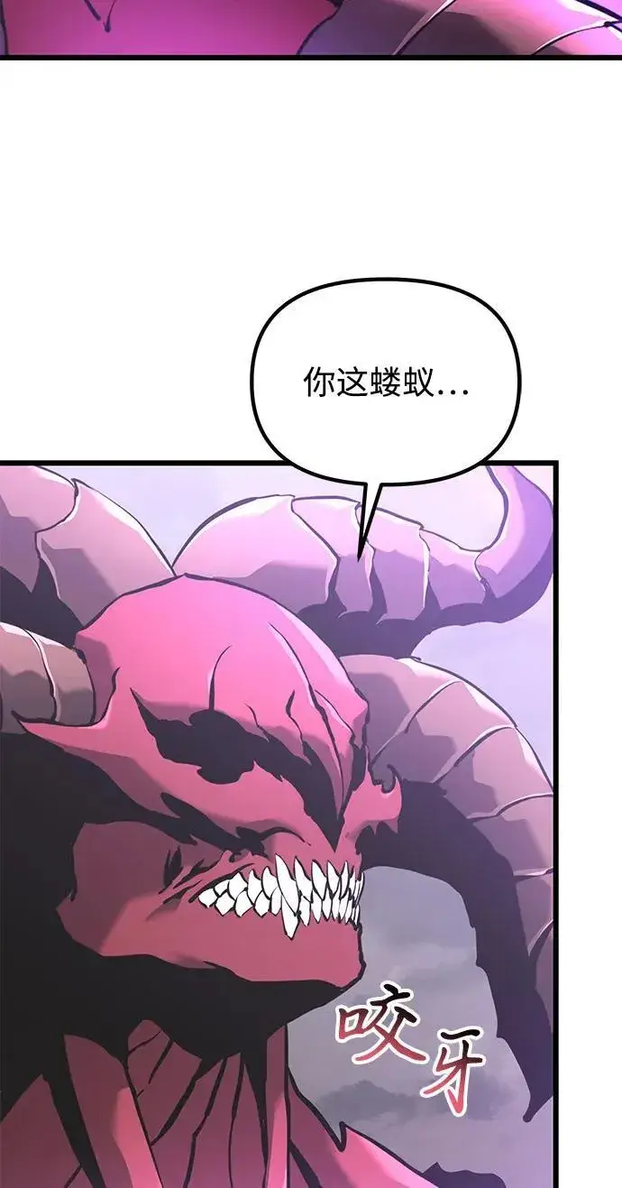 漫画《身患绝症的天才黑暗骑士》第87话第83张图