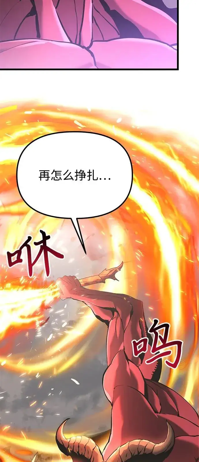 漫画《身患绝症的天才黑暗骑士》第87话第84张图