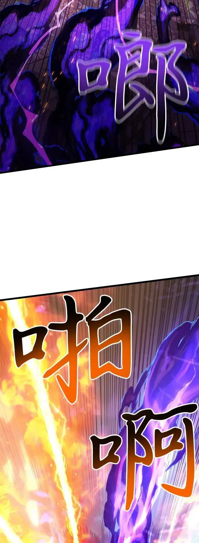 漫画《身患绝症的天才黑暗骑士》第87话第87张图