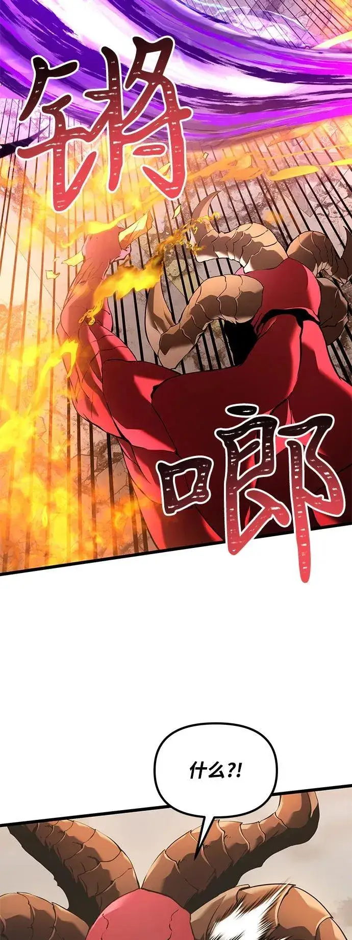 漫画《身患绝症的天才黑暗骑士》第87话第90张图