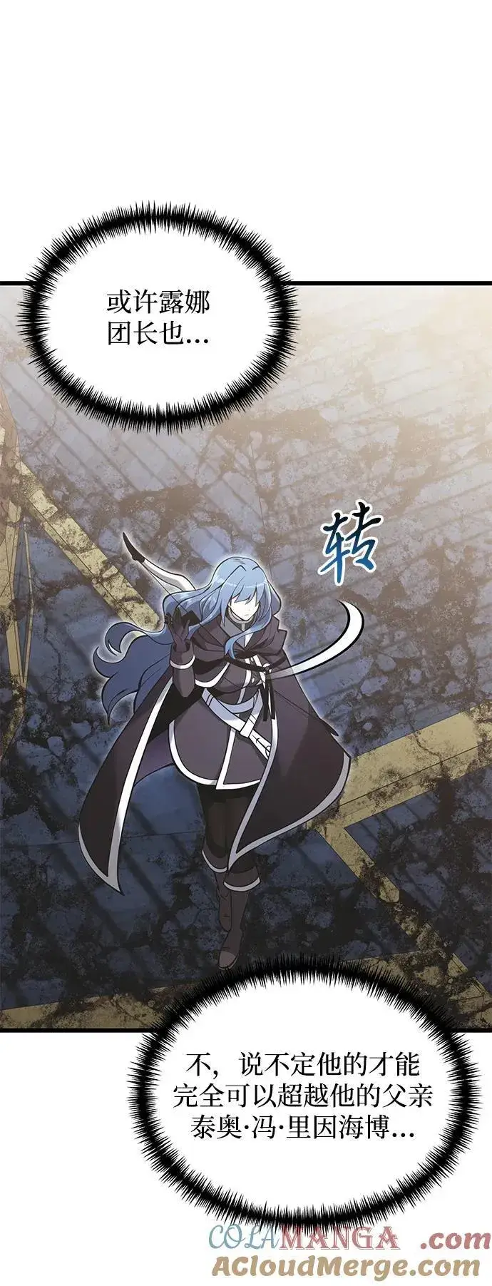 漫画《身患绝症的天才黑暗骑士》第88话第10张图