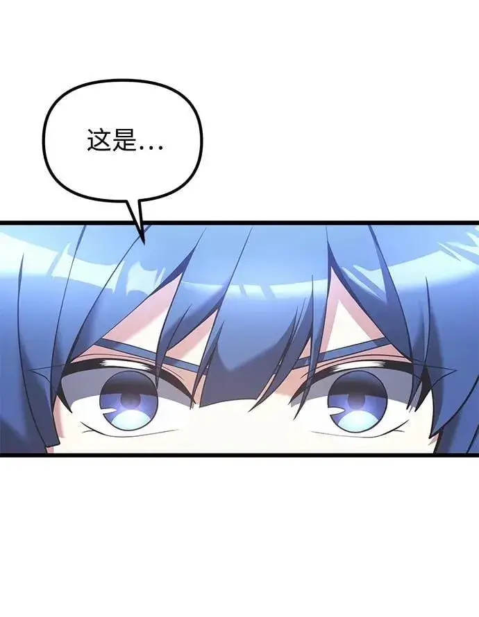 漫画《身患绝症的天才黑暗骑士》第88话第2张图