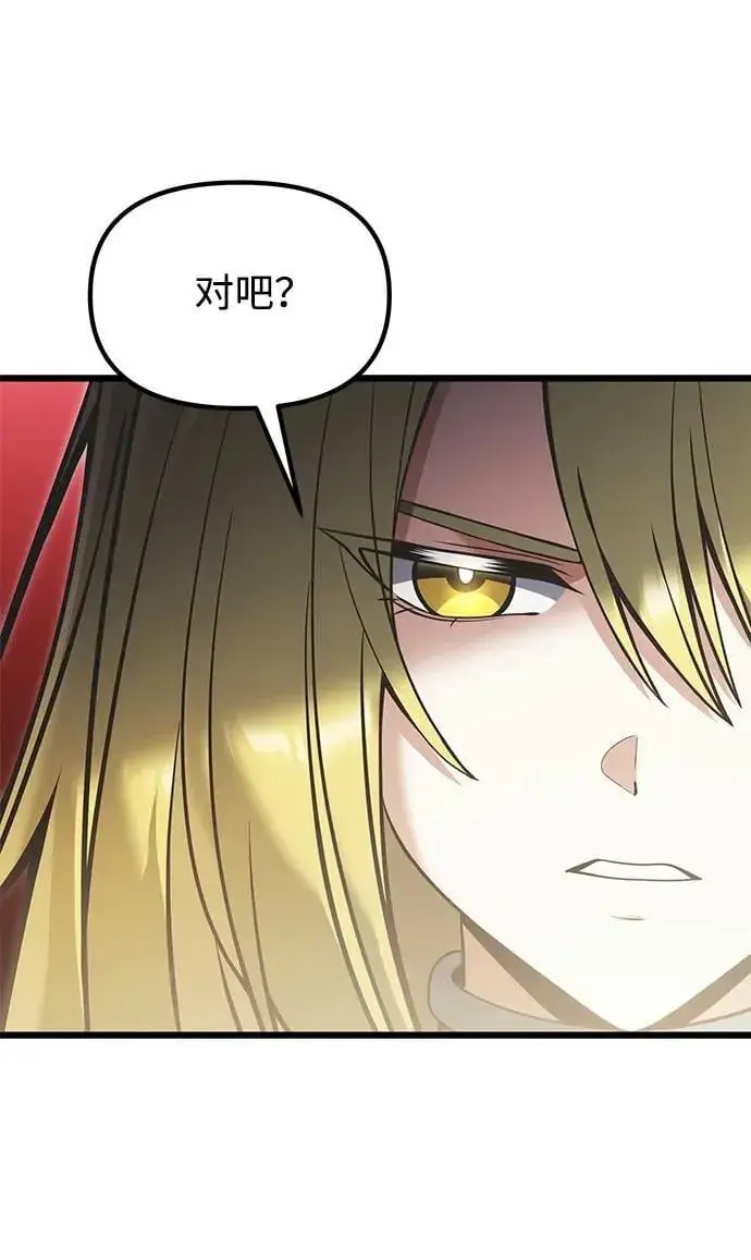 漫画《身患绝症的天才黑暗骑士》第88话第27张图