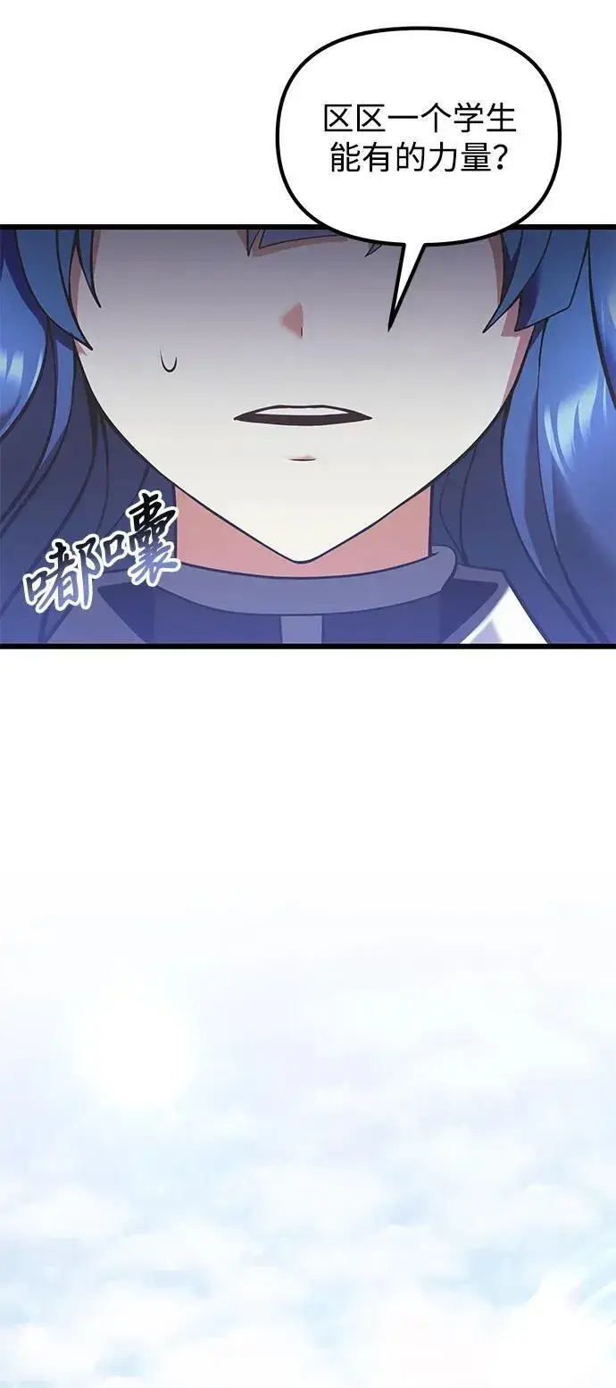 漫画《身患绝症的天才黑暗骑士》第88话第3张图
