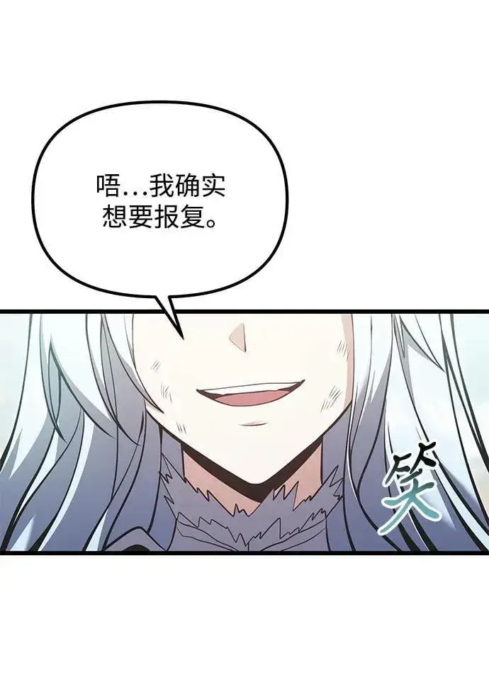 漫画《身患绝症的天才黑暗骑士》第88话第32张图