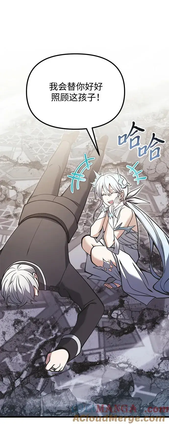 漫画《身患绝症的天才黑暗骑士》第88话第37张图