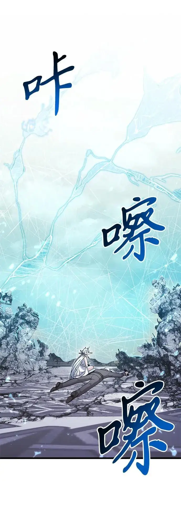 漫画《身患绝症的天才黑暗骑士》第88话第42张图