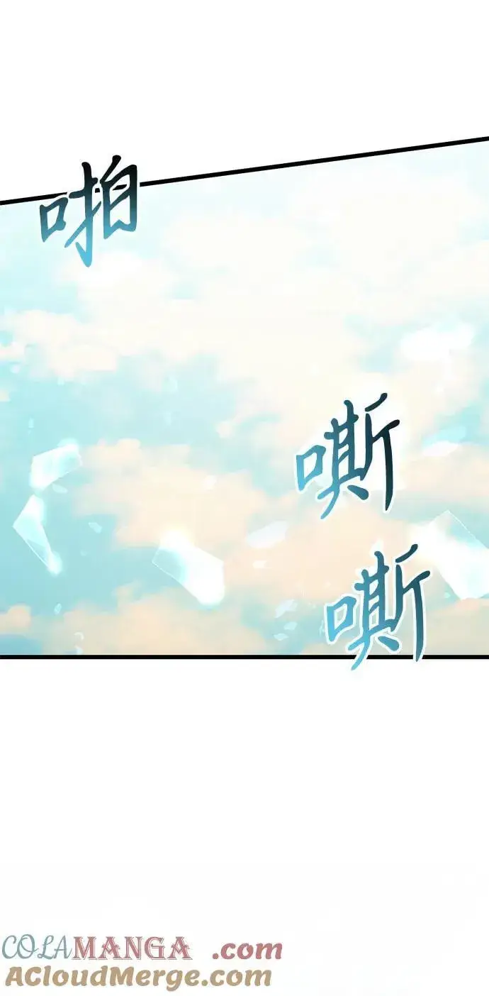 漫画《身患绝症的天才黑暗骑士》第88话第43张图