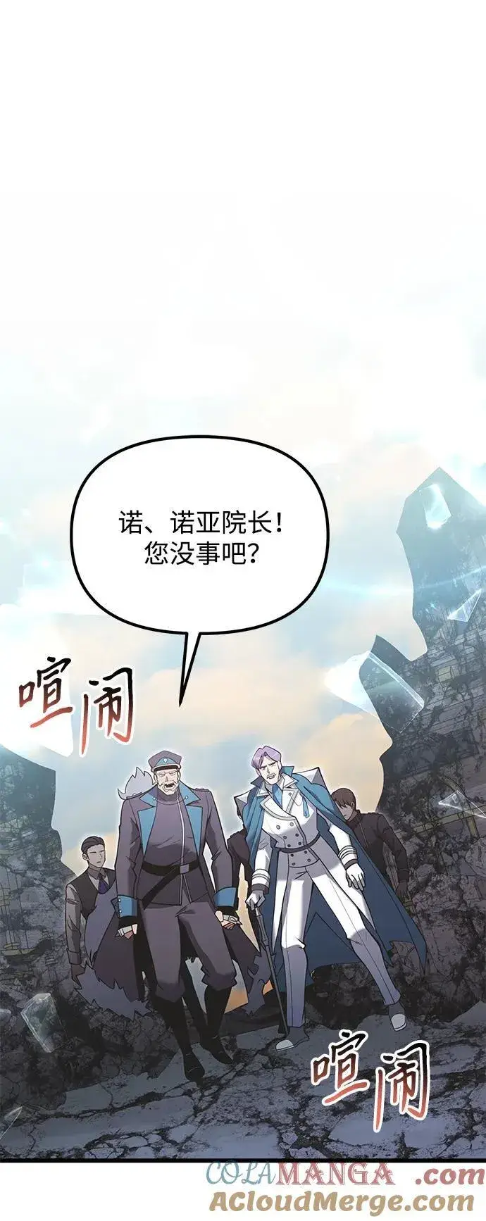 漫画《身患绝症的天才黑暗骑士》第88话第46张图