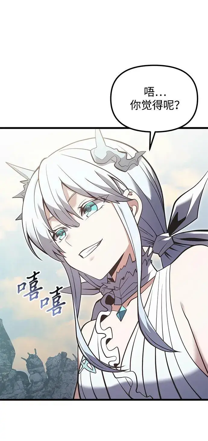 漫画《身患绝症的天才黑暗骑士》第88话第54张图