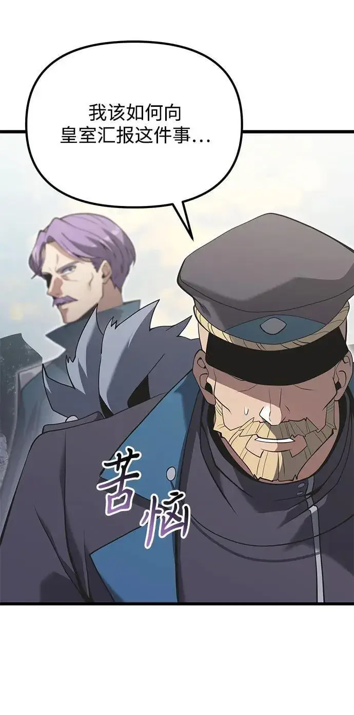 漫画《身患绝症的天才黑暗骑士》第88话第56张图