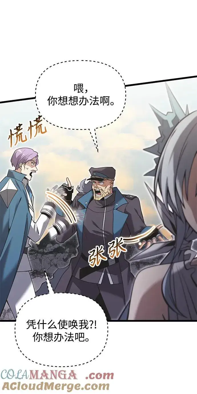 漫画《身患绝症的天才黑暗骑士》第88话第58张图