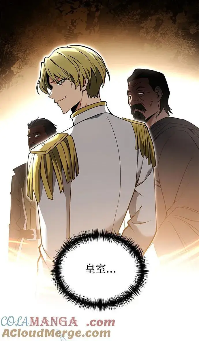 漫画《身患绝症的天才黑暗骑士》第88话第61张图