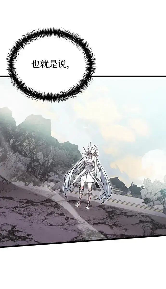 漫画《身患绝症的天才黑暗骑士》第88话第63张图