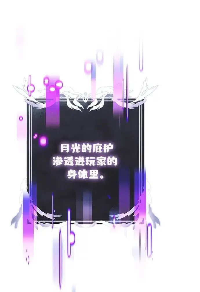 漫画《身患绝症的天才黑暗骑士》第88话第74张图