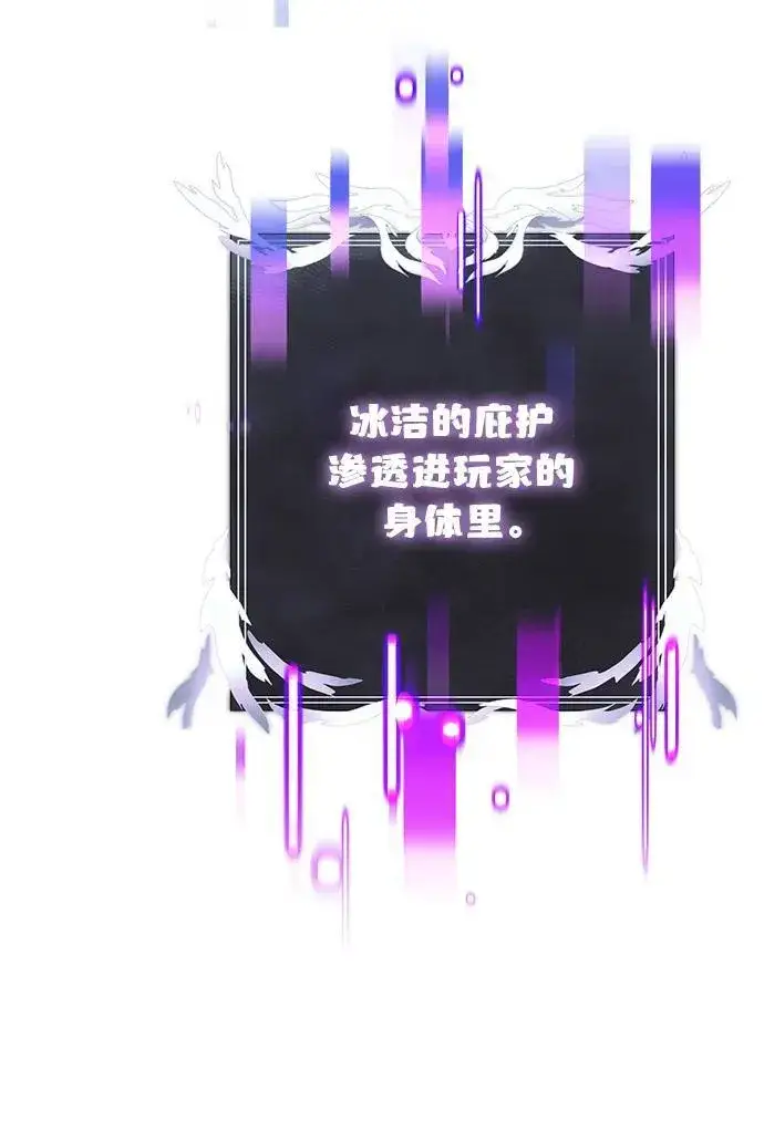 漫画《身患绝症的天才黑暗骑士》第88话第75张图